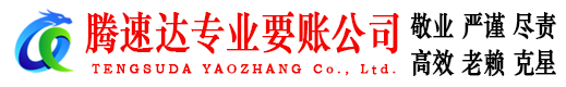 乳源清债公司